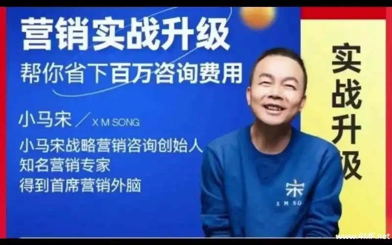【学推广】小马宋-营销实践课，帮助营销员提升营销技能 网盘下载