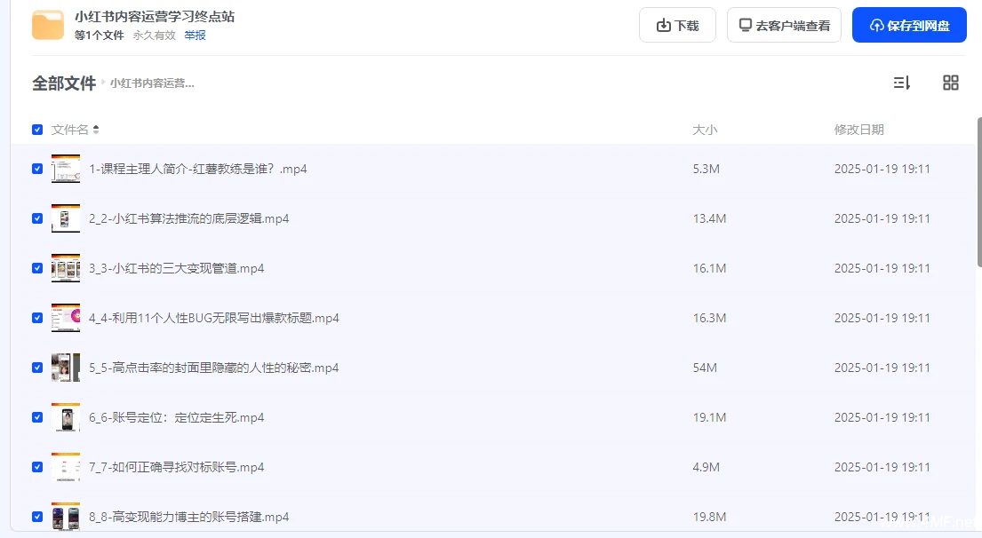 【学运营】小红书内容运营学习终点站