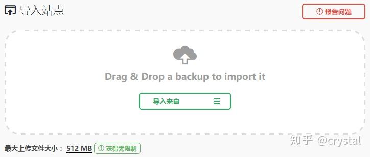 WordPress 搬家方法：迁移主机和更换域名