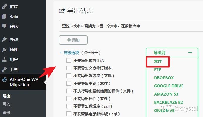 WordPress 搬家方法：迁移主机和更换域名