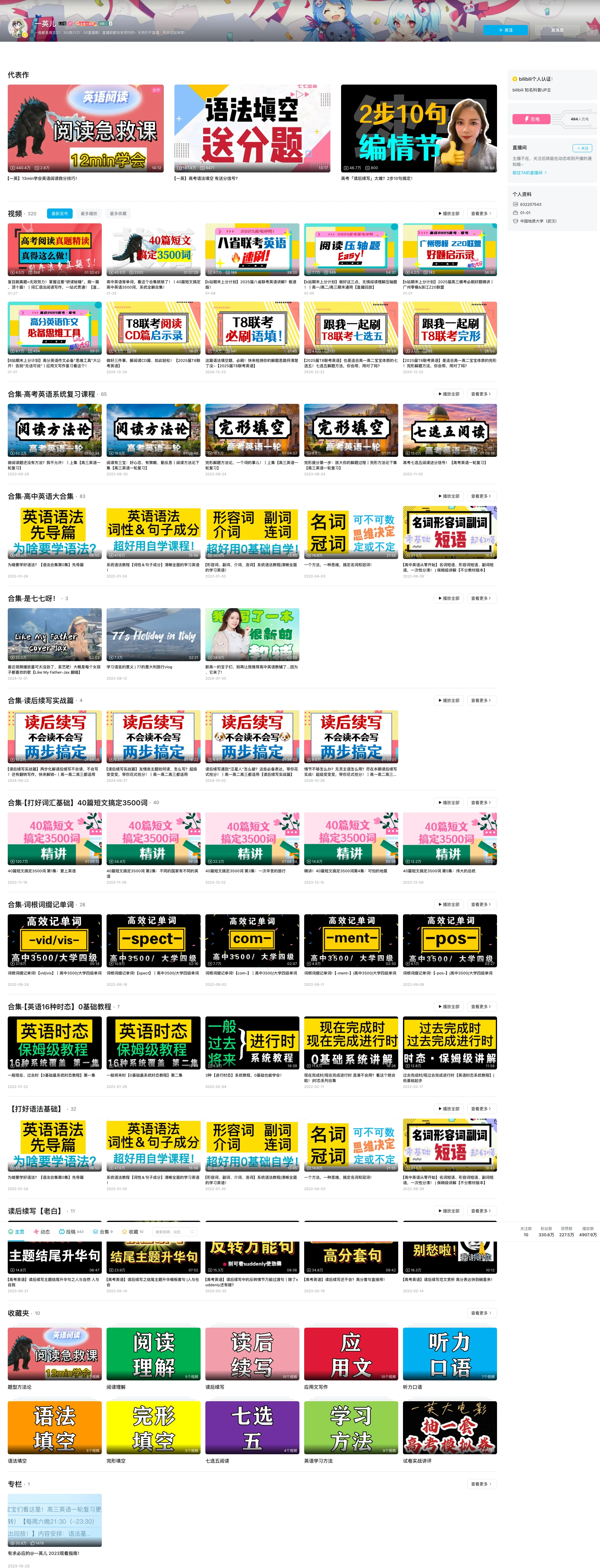 【学英语】高中精品辅导课推荐 - 高中英语