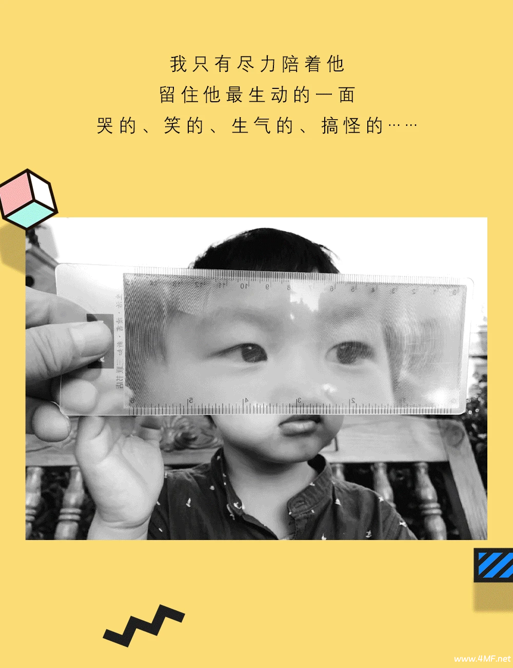 亲子手机摄影教程