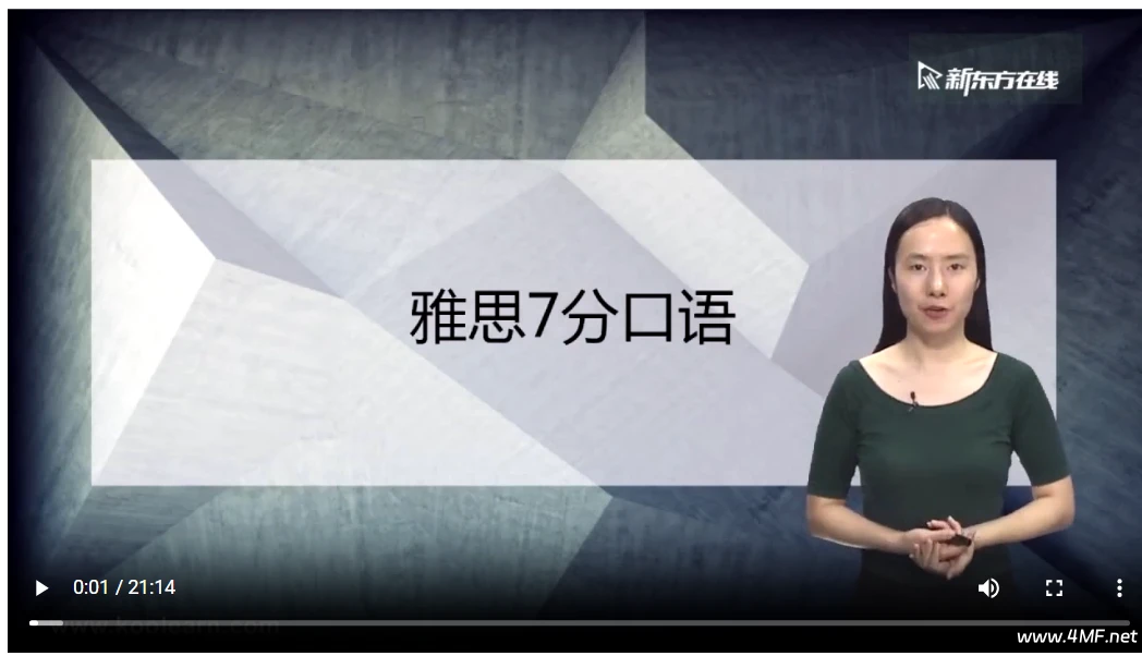 【学英语】雅思旗舰VIP直达7分班