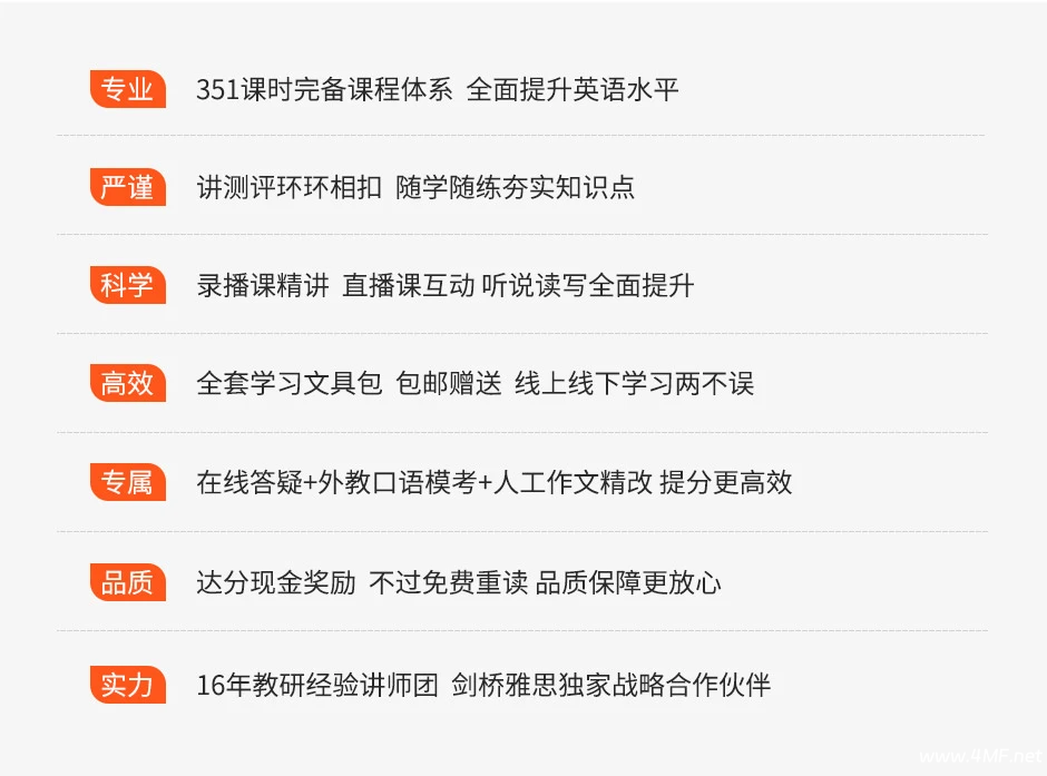 【学英语】雅思旗舰VIP直达7分班