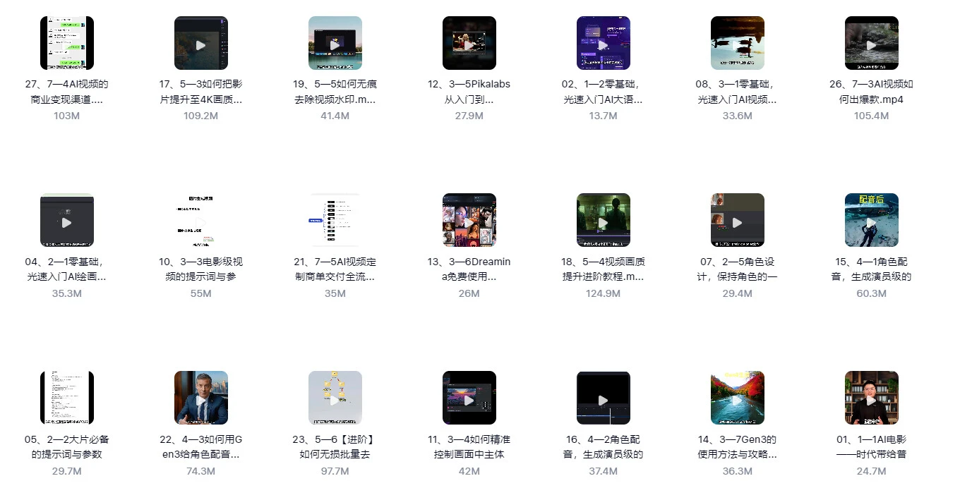 个人就能做电影 - AI电影制作实操课