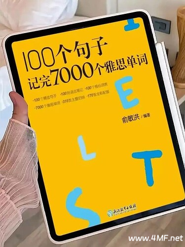【学英语】B站爆款课程-精选100个高频例句，横扫雅思7000核心词汇