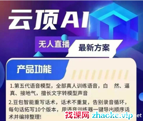 【学推广】云顶联盟-半无人直播抖音视频号2025年(价值2980)