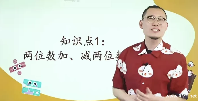 【学数学】《傲德带你玩计算》小学数学视频课程