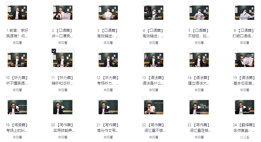 【学英语】英语名师赖世雄的学习方法论（完结）