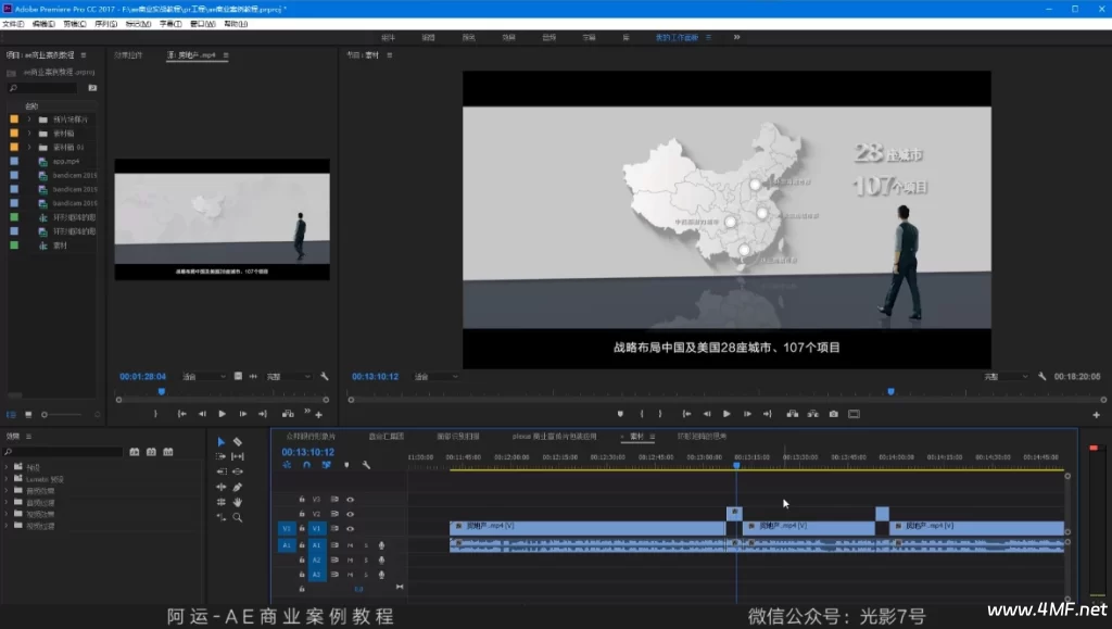 光影7号-AE商业实战教程