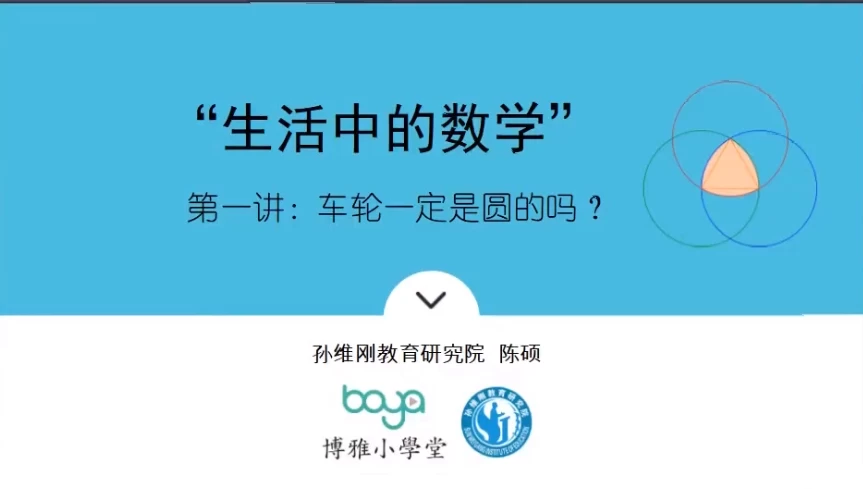 【学数学】孙维刚数学小学+初中+高中全套