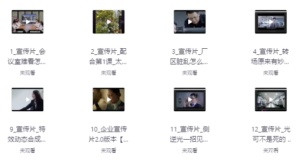 【企业宣传片】拍摄思维提升专业影视质感核心揭密一课搞定