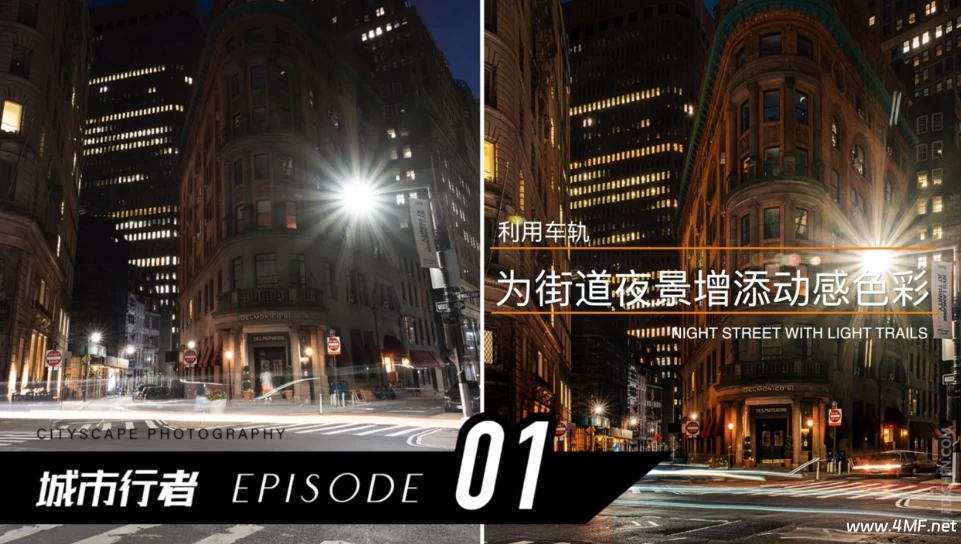 旅行摄影实战课程