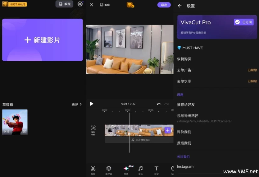 VivaCut Pro v4.1.4 影视编辑神器，一款专业视频剪辑软件，解锁高级版