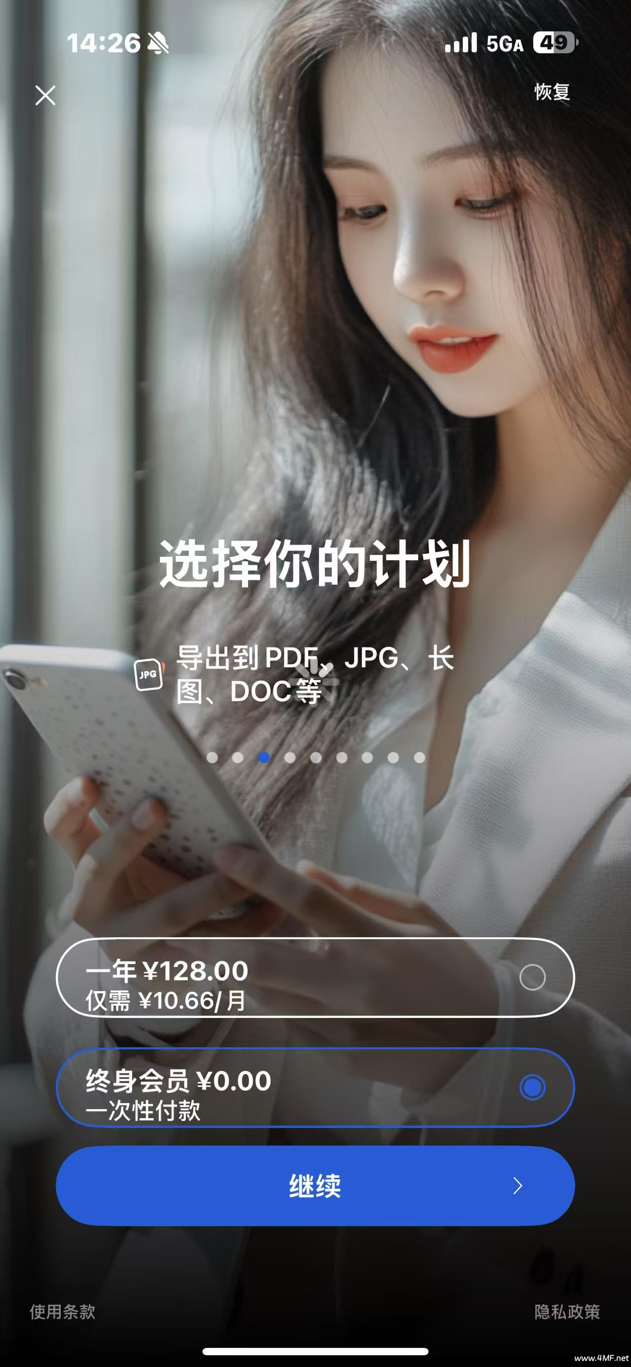 APP Store 口袋扫描王 免费终生会员 2025/7/14-纯净分享