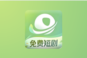 星芽免费短剧 v3.9.5 高级版 热门短剧视频软件，去广告纯净版