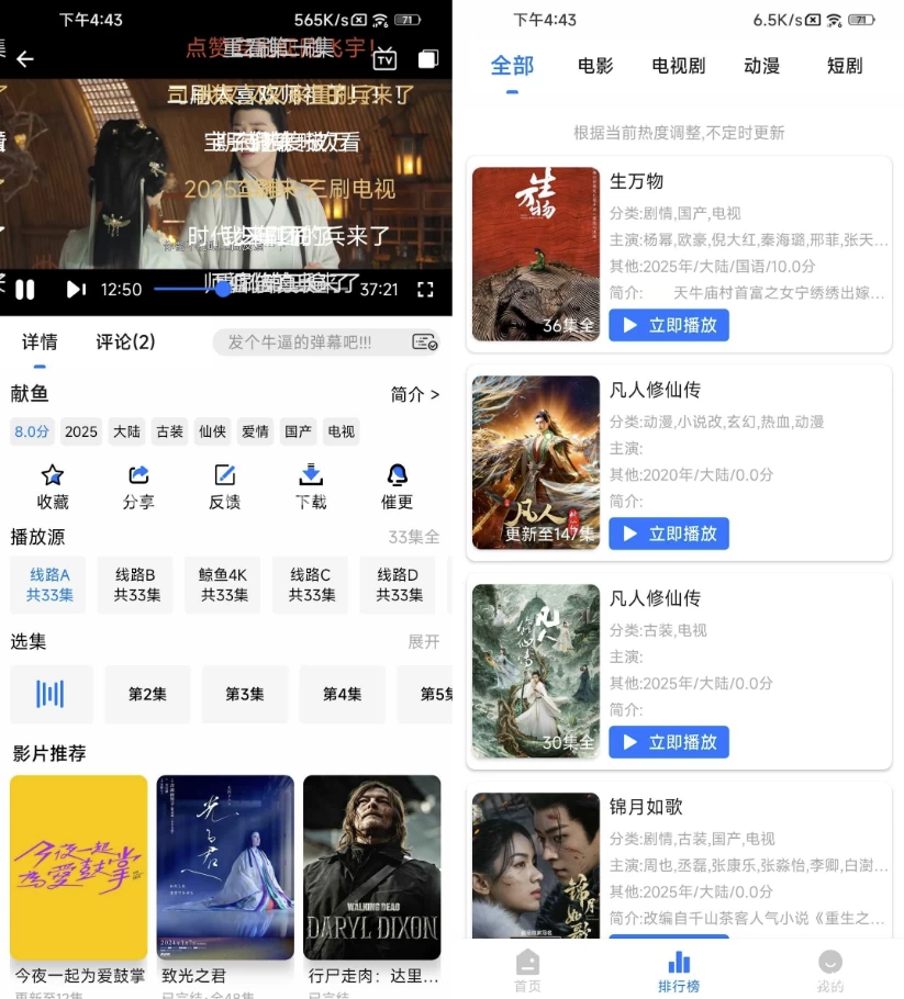 鲸鱼影视 v1.2.0 去广告版