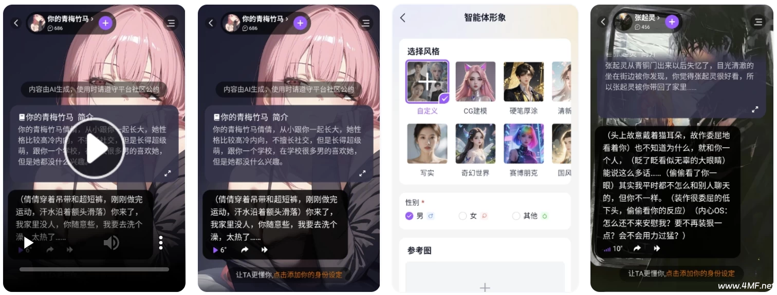 Tofai v1.2.5 (原奶糖AI）无禁忌女友聊天 無无敏感