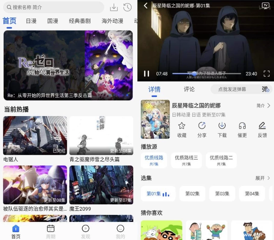 动漫屋 v1.3.0 纯净版