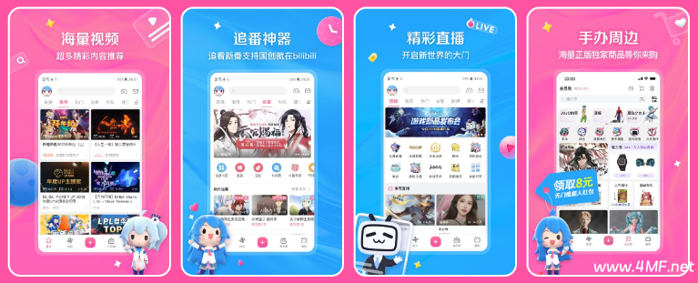 哔哩哔哩(bilibili) APP v8.72.0 / HD版 v2.2.0 去广告版