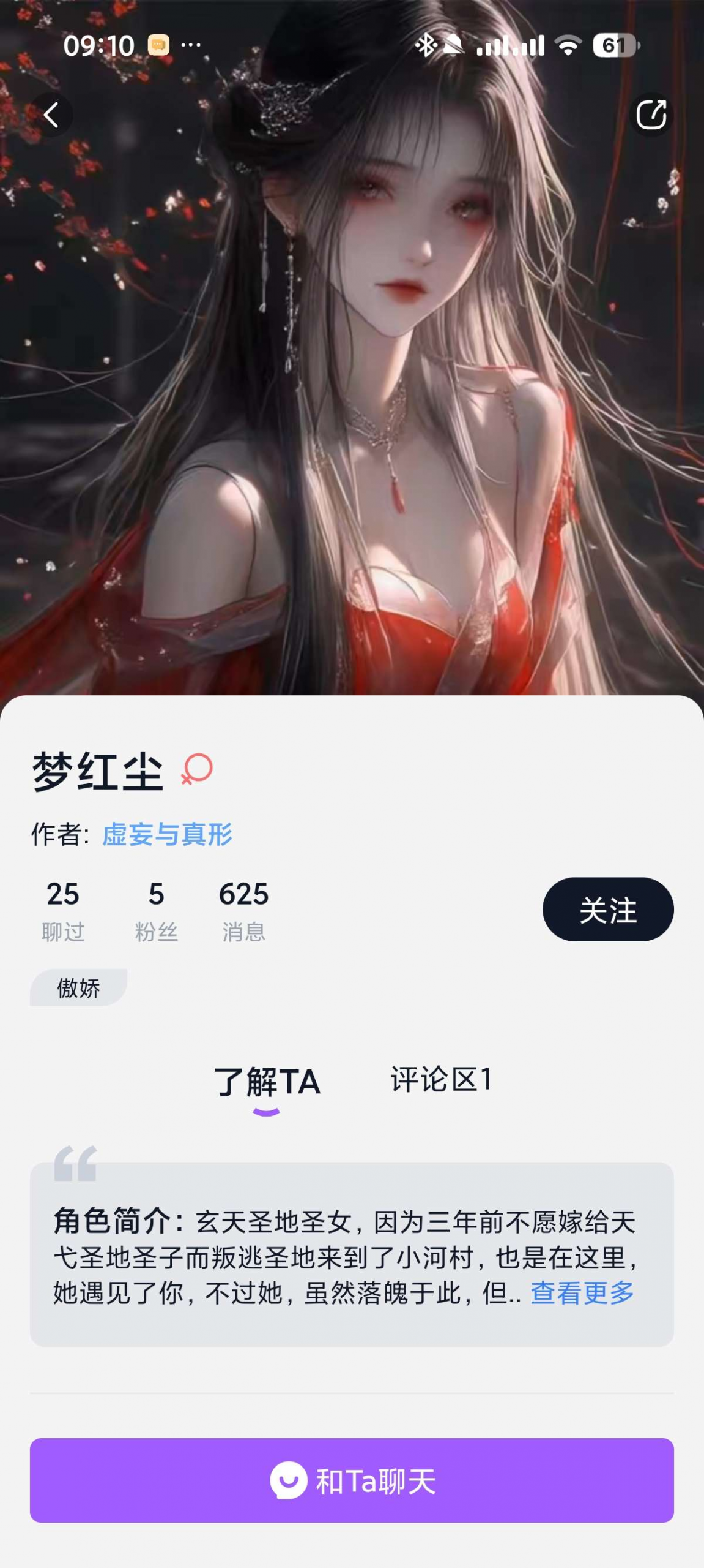 Tofai v1.2.5 (原奶糖AI）无禁忌女友聊天 無无敏感