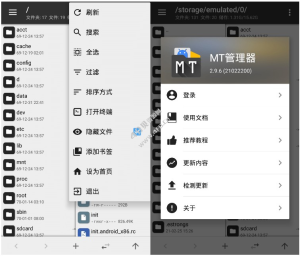MT管理器(APK逆向修改神器) v2.19.1 解锁永久VIP会员版