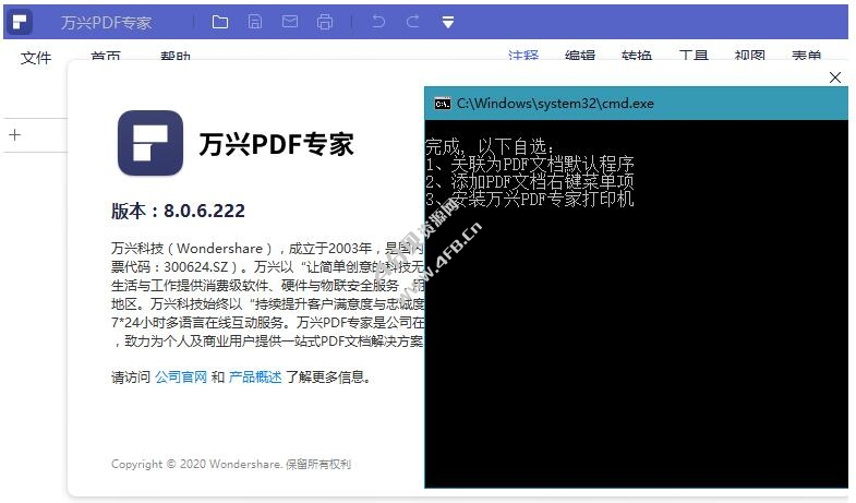 万兴PDF专家 PDFelement 中文永久激活专业版 v12.1.1.3852