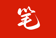 笔趣阁 红色版 v5.2.7 去广告版 红标版笔趣书阁