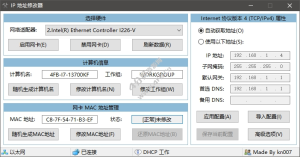 IP地址修改器 v5.0.7.5 IPTools