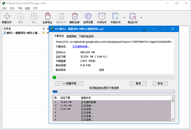 IDM下载器(Internet Download Manager) 直装版 v6.42.55