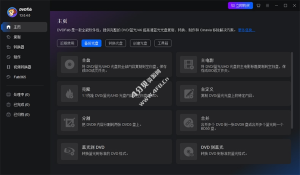 DVD备份和制作软件 DVDFab v13.0.4.9 便携授权版