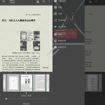 最受欢迎的书籍阅读器 FBReader Premium v3.8.19 高级版