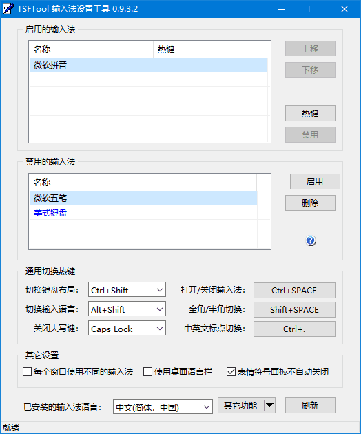 FanControl(电脑风扇转速控制软件) v245