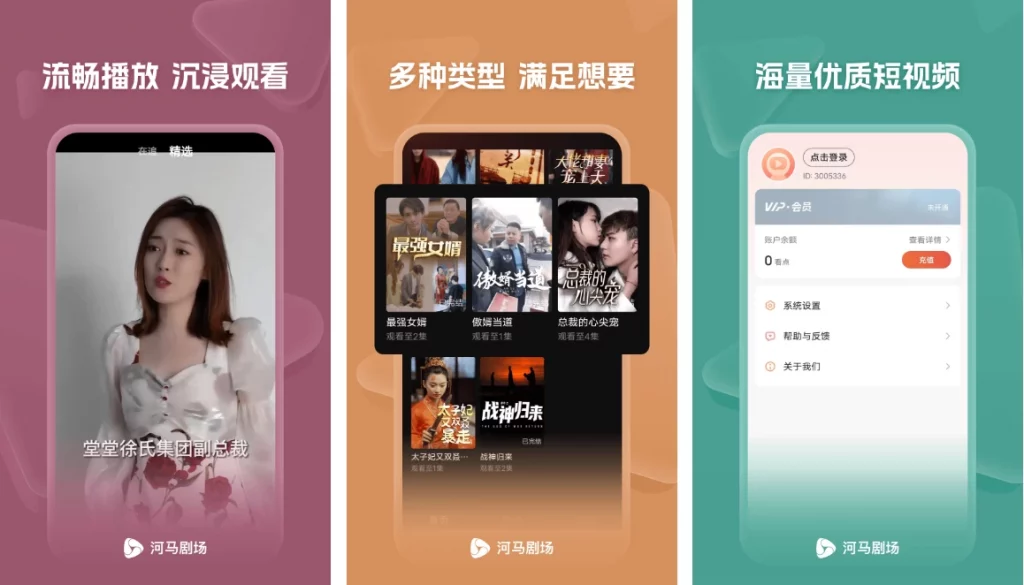 河马剧场 v2.16.1 黑鹰去广告版，随时随地尊享短剧盛宴