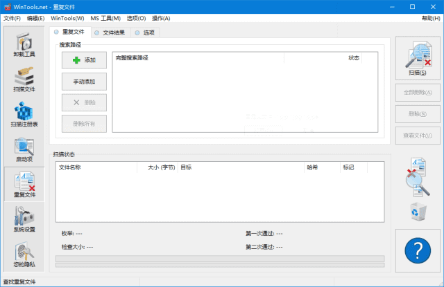 WinTools.net Premium(系统优化软件) 多语便携版 v25.12.1