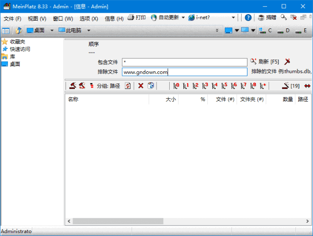 MeinPlatz(磁盘空间管理工具) 多语便携版 v8.52
