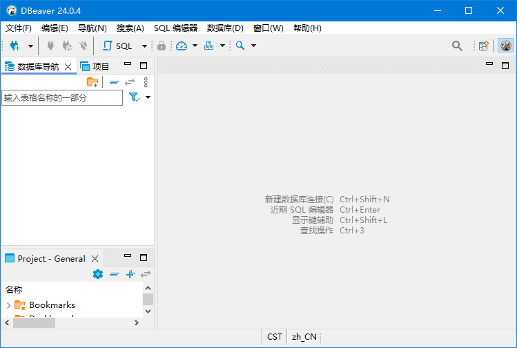 DBeaver(数据库管理工具) 中文绿色版 v25.2.5