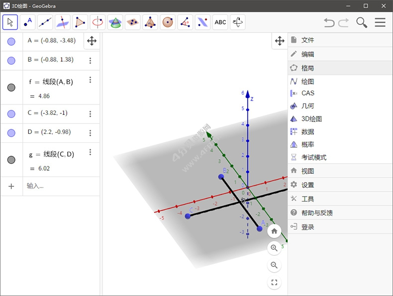 GeoGebra(动态数学软件) 中文绿色版 v6.0.906.2