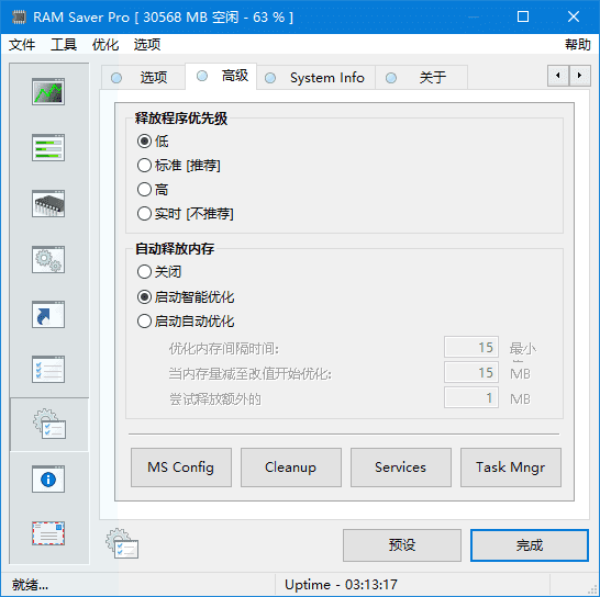 RAM Saver(优化内存软件) 多语便携版 Pro v25.11.1
