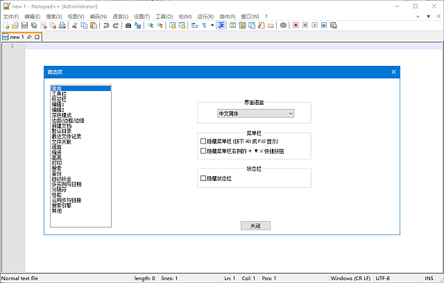 Notepad++(功能强大的代码编辑器) 多语便携版 v8.8.8