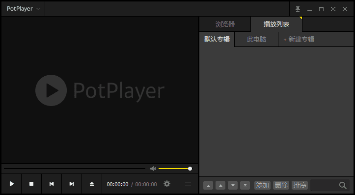 PotPlayer 去广告精简绿色版 v1.7.22619 / 1.7.22742 Beta