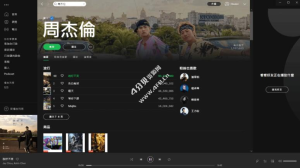 全球音乐软件 PC版Spotify v1.2.72.437 绿色便携版