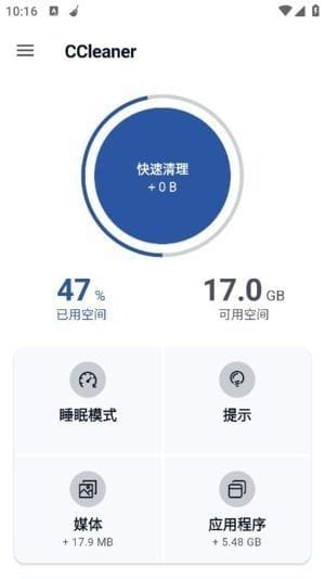 CCleaner安卓版(付费功能已解锁)  修改版 v25.21.0 b800011306