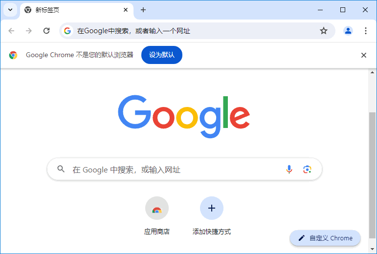谷歌浏览器Google Chrome 官方正式版 v142.0.7444.176