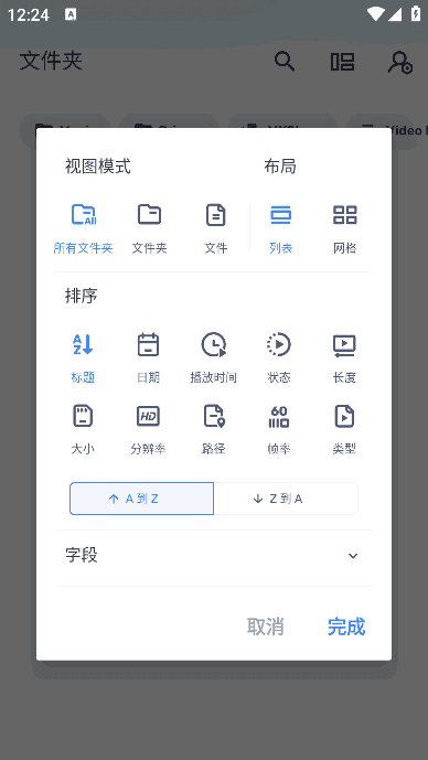 MXPlayer(安卓MX播放器APP) v2.3.2 / 1.93.4 付费专业版