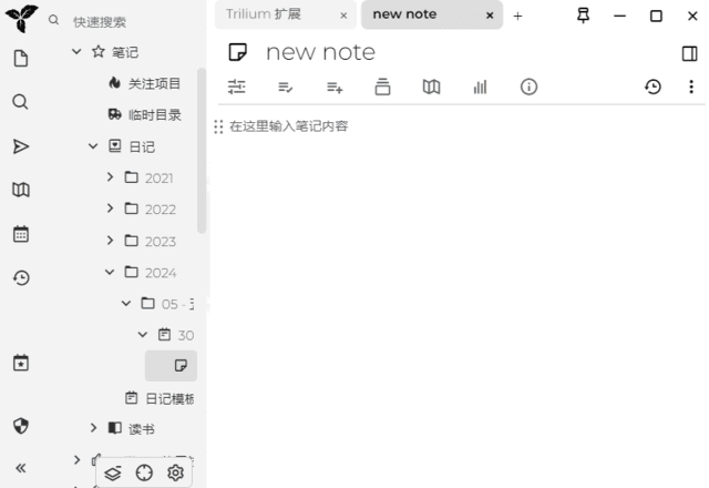 Trilium Notes(笔记应用程序) 中文绿色版 v0.99.5