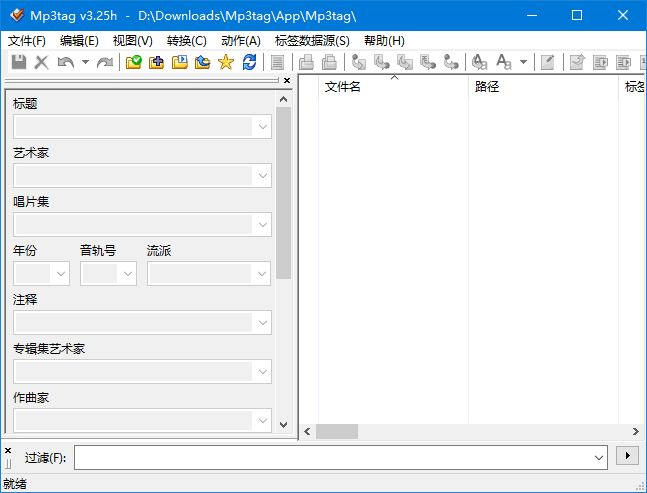 Mp3tag(管理MP3文件标签软件) v3.32 / 3.32d 多语便携版