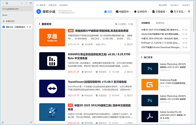 Zen Browser(基于Firefox引擎浏览器) v1.17.6b(1109)