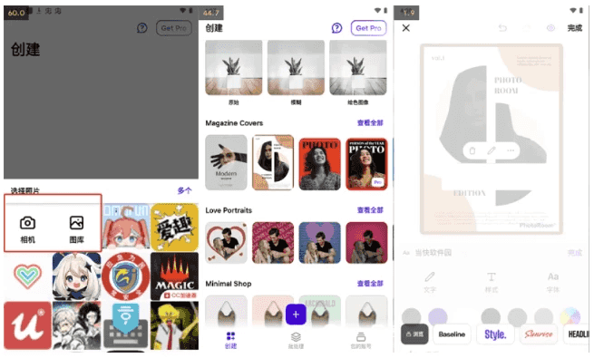PhotoRoom(照片编辑背景替换工具) 解锁专业版 v2025.47.03