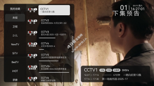 小飞电视 v2.8.0 免费纯净版(电视直播软件)